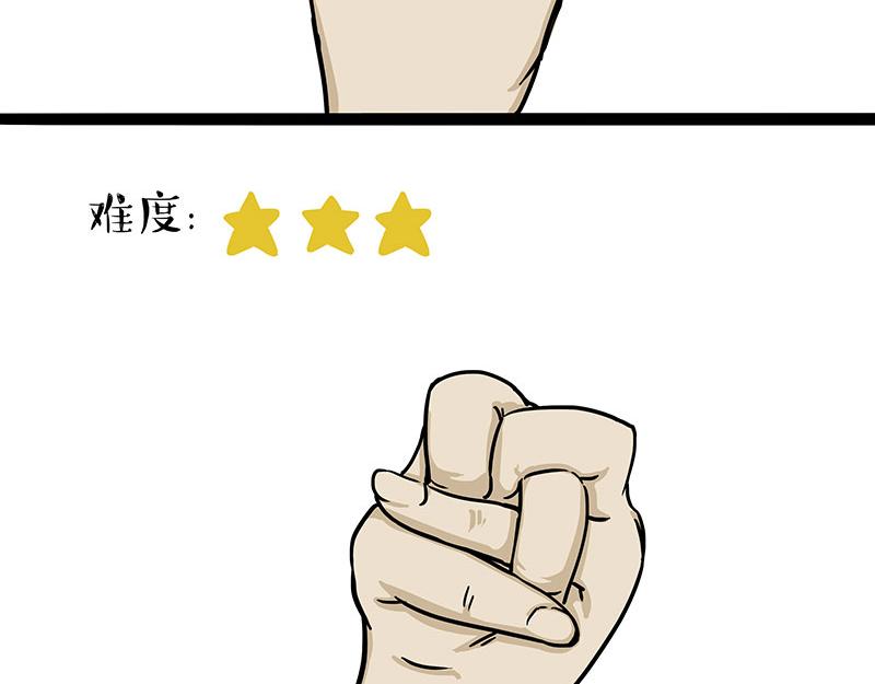 第313话 打工真谛7