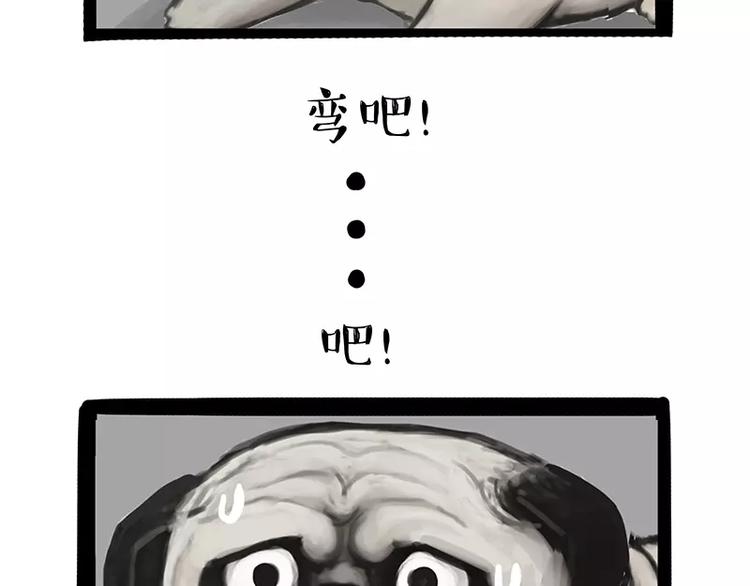 第106话 遛弯36