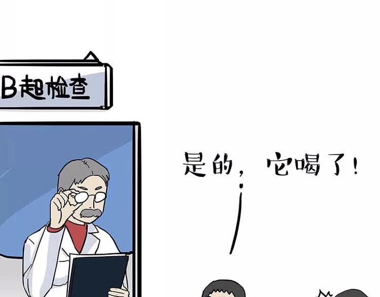 第169话 巴扎黑中毒了？！48