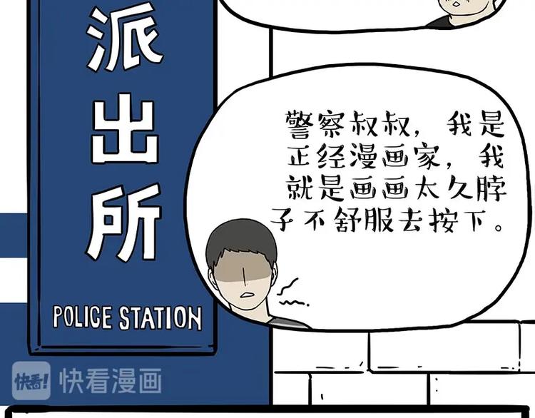 第193话 按摩店也逃不开你！56