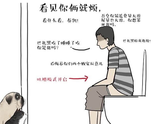 第12话 上厕所不要说猫狗坏话4