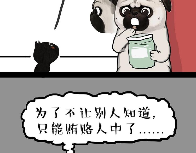 第181话 零食风波与蟑螂风波18