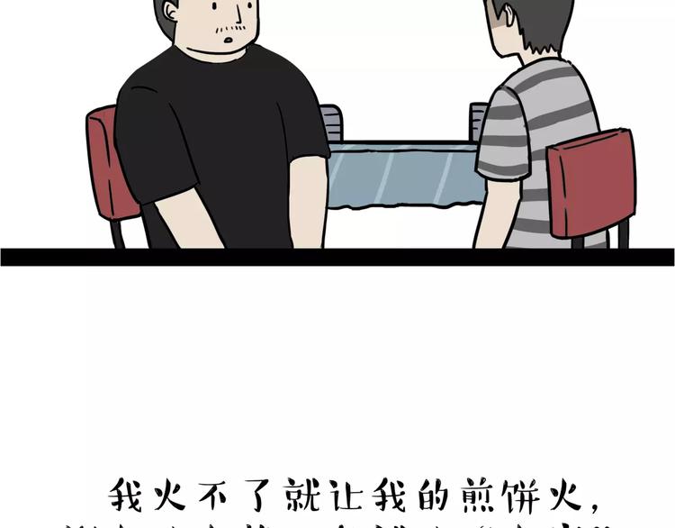 第109话 老王归来14