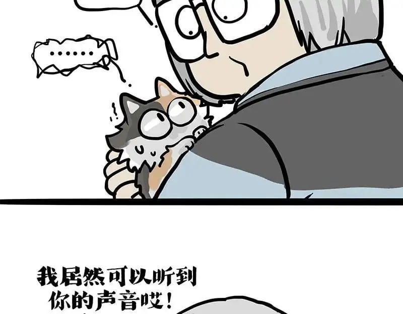 第404话 寻家计划1：啸天127