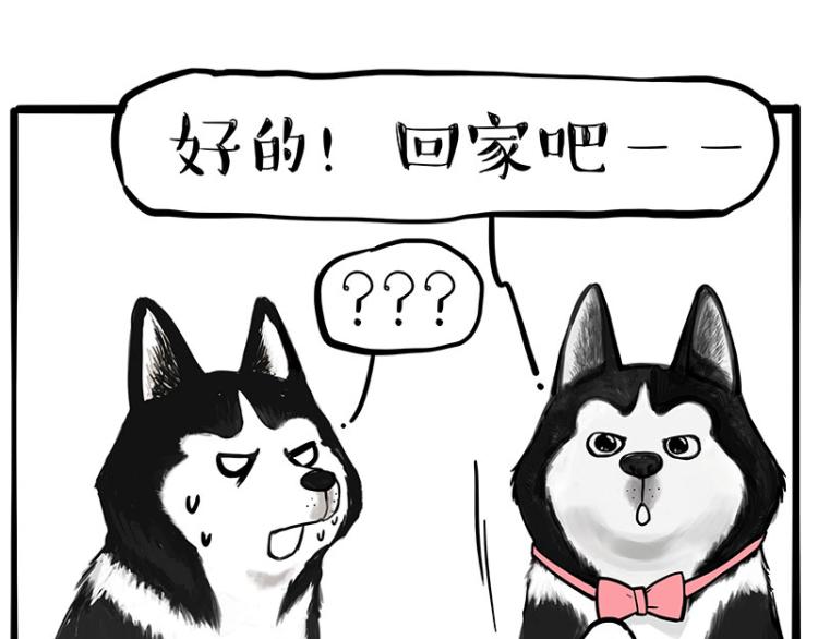 第287话 真假牛能？！63