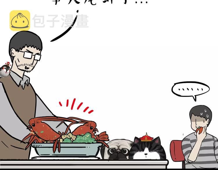 第87话 老爹有嘻哈41