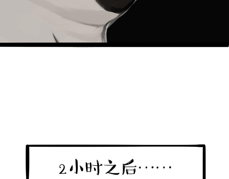 第372话 莫与狗比狗14