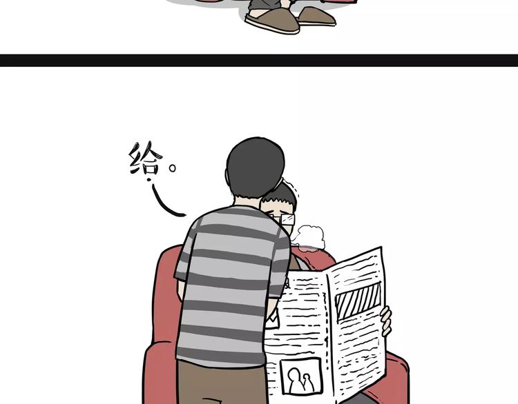 第96话 暖宝宝25