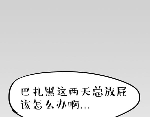 第240话 放屁第一名30