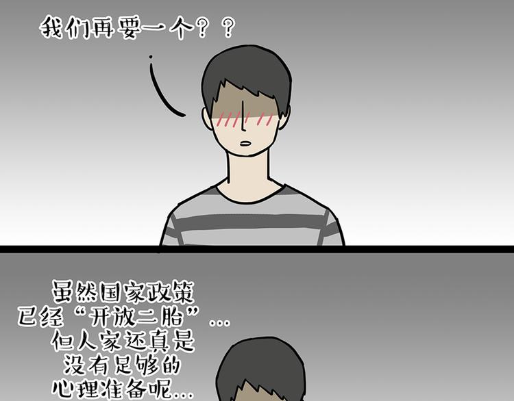 第46话 感觉自己失宠了（上）1