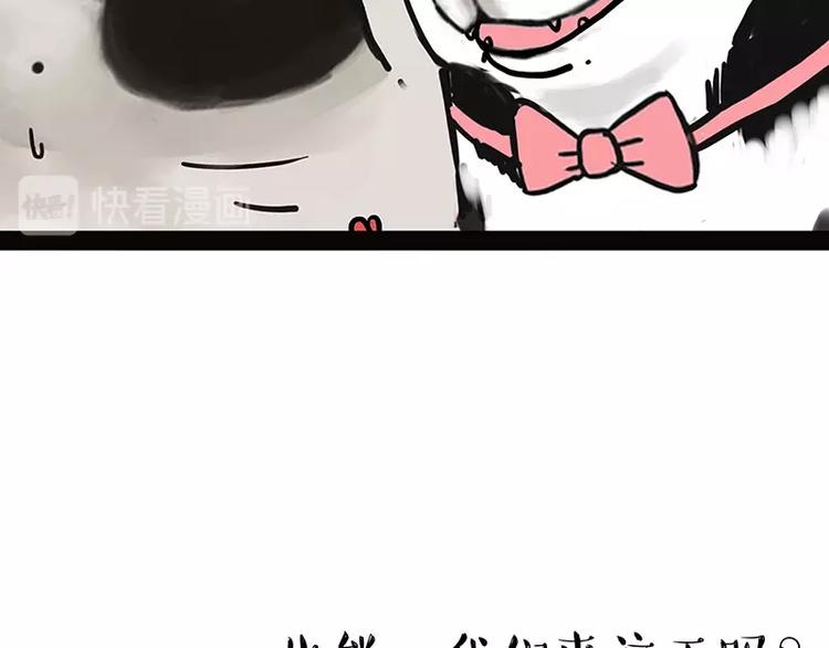 第184话 牛能的烦恼7