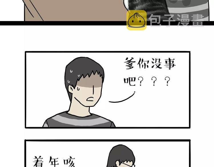 第89话 亲情14