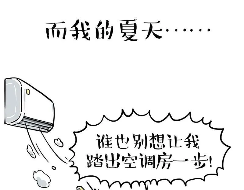 第391话 太热了！2