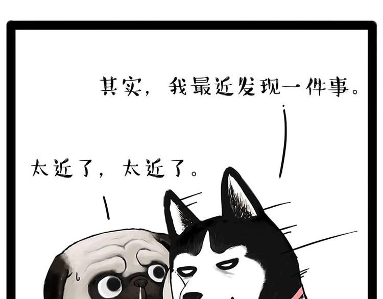 第184话 牛能的烦恼2