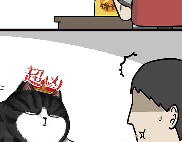 第63话 捕食技能6