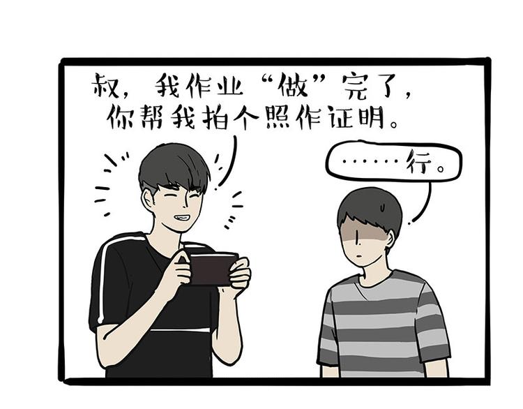 第255话 小学生的胜利63