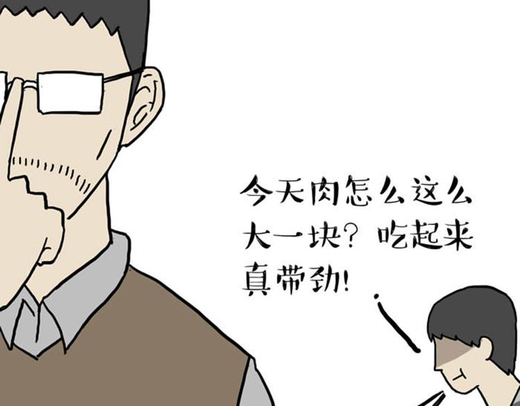 第37话 今天，你优雅了吗6