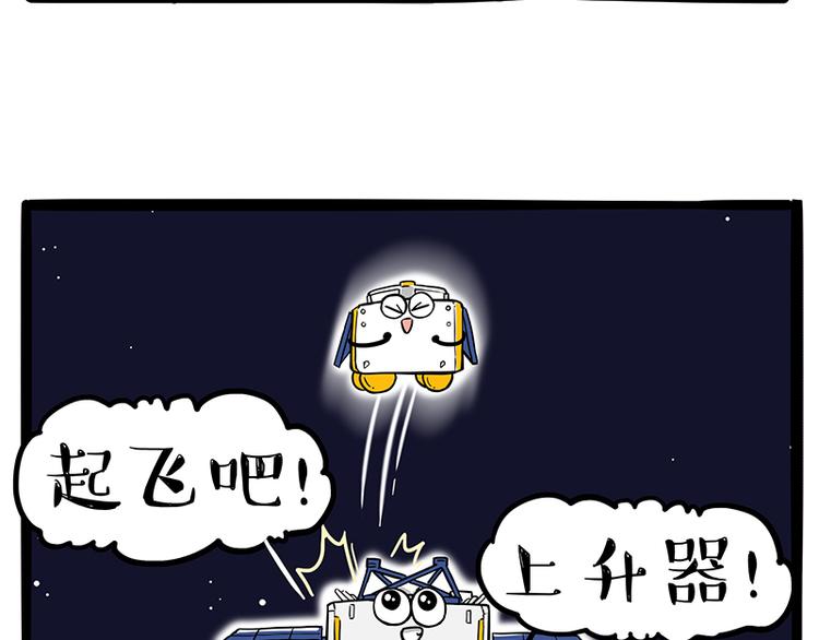 第245话 真上天了57
