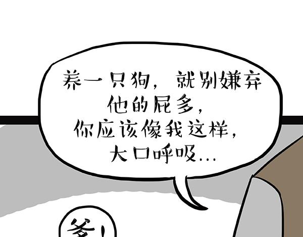 第240话 放屁第一名62
