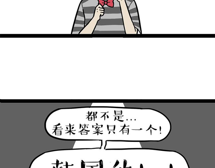 第244话 好家伙，黑衣人？39