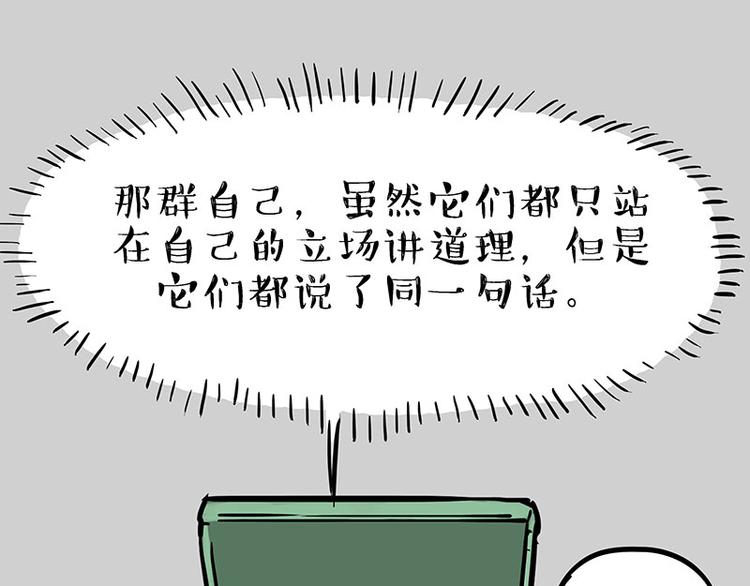 第214话 脱线穿越（下）42