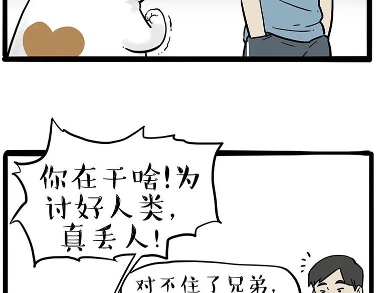 第216话 傲霸求领养了！17