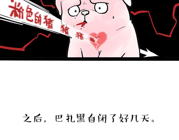 第227话 丑狗宿命50