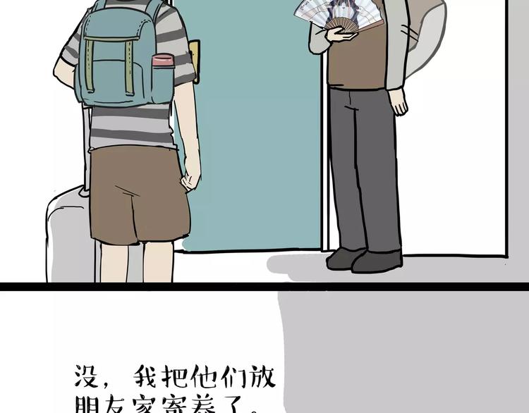 第107话 区别对待8