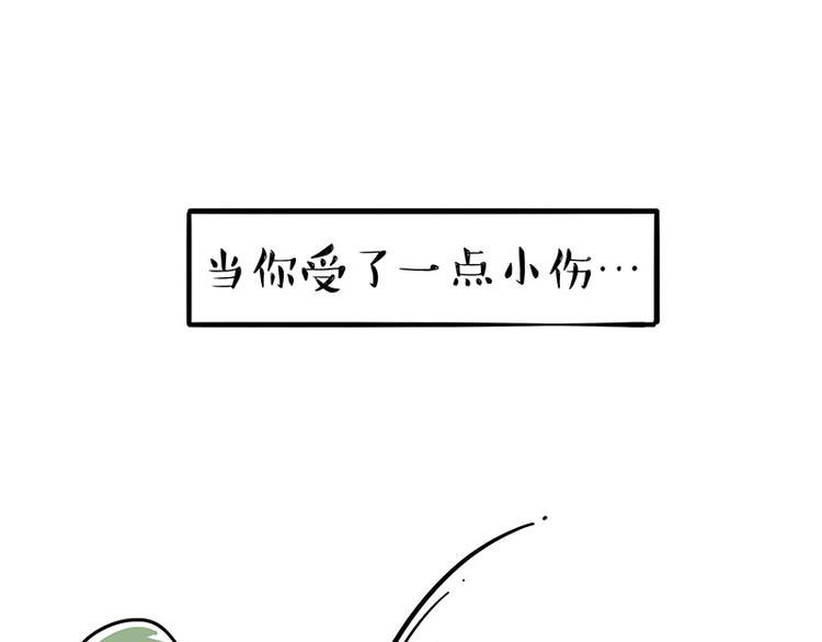 第228话 想摸我？9