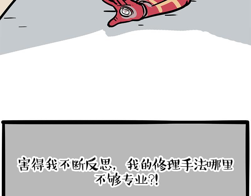 第394话 养狗指南19