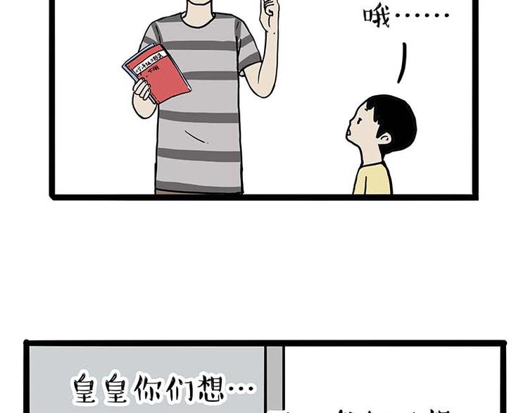 第161话 这道题我不会做16