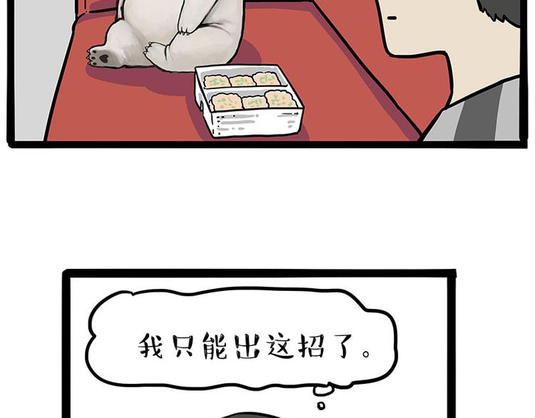 第215话 狗不要了28