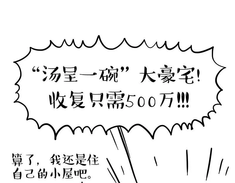 第390话 真没P图10