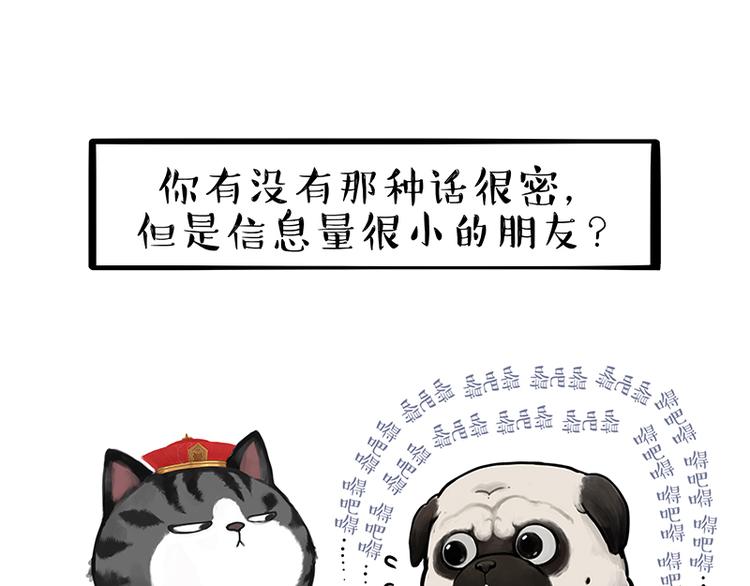 第256话 狗朋友0