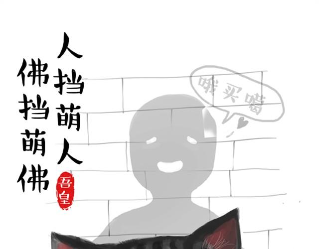 第5话 让我吃胖一定是人类陷阱2