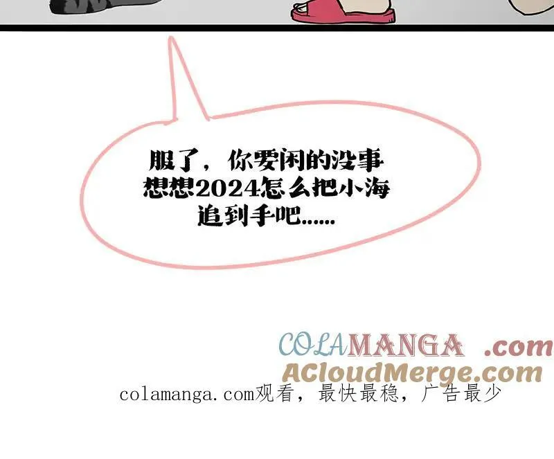第409话 吾皇改名了？54