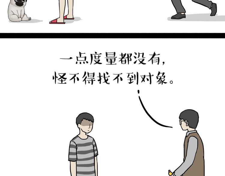 第145话 鸡犬不宁5