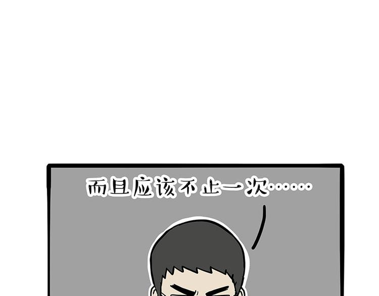 第256话 狗朋友39