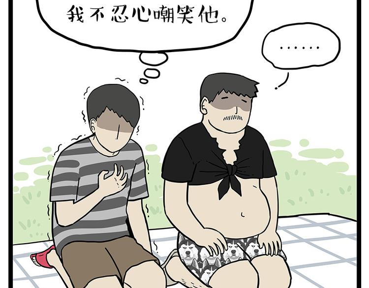 第252话 秃头帅哥52