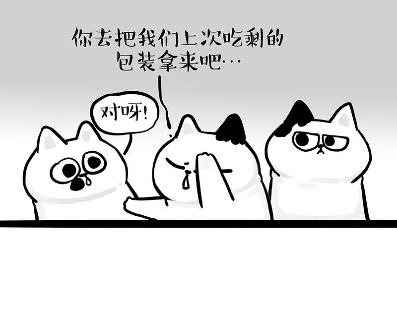 第332话 逆风翻盘33