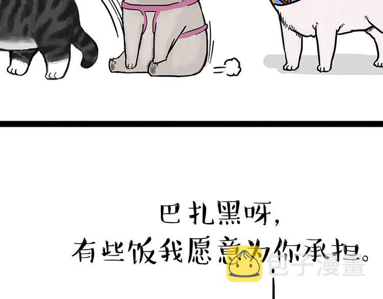 第149话 真正的傲娇67
