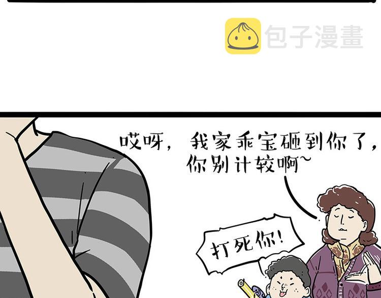 第251话 算“挂”42