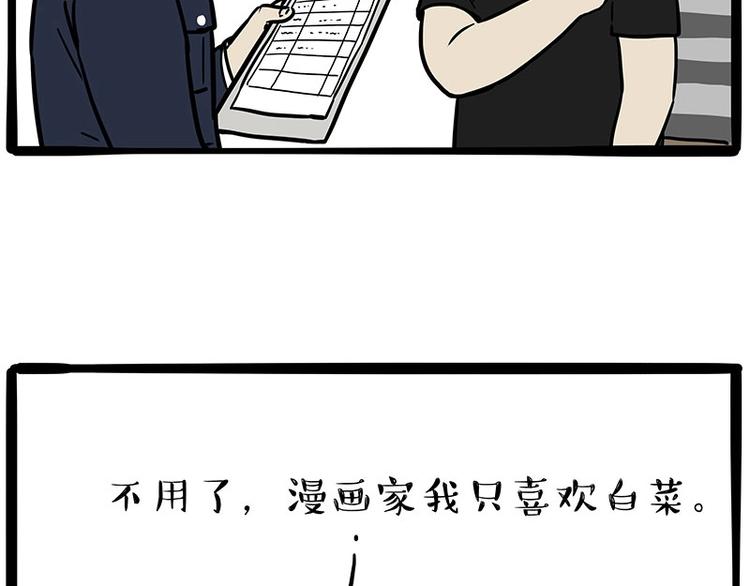 第193话 按摩店也逃不开你！58