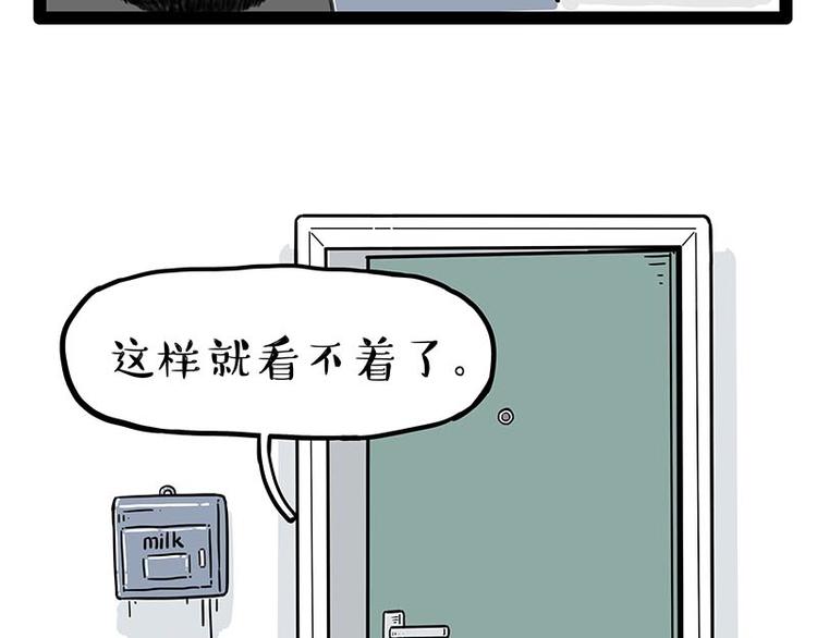 第243话 社会性死亡77