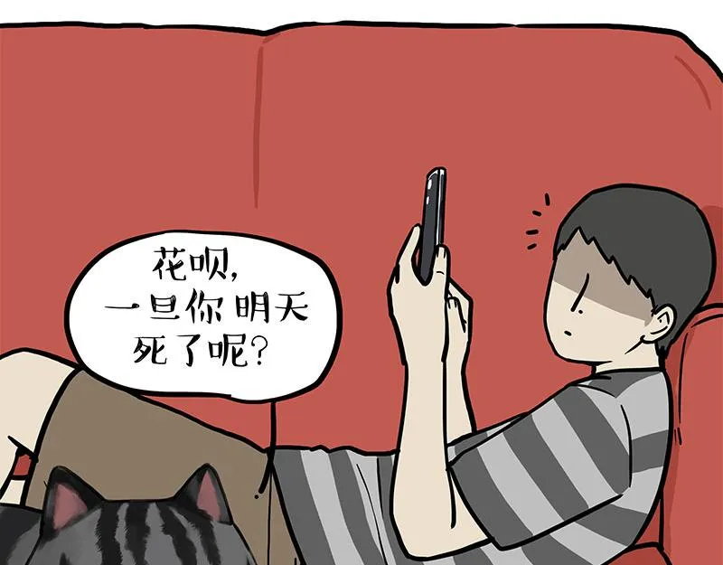 第391话 开心就好24