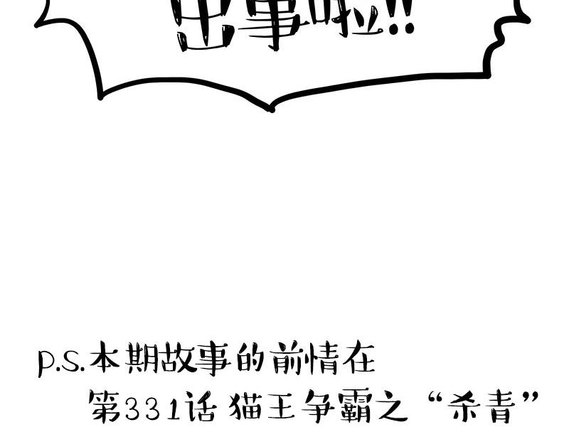 第336话 “告别”仪式10