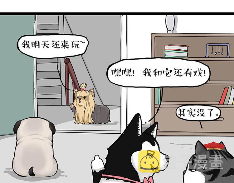 第283话 三角恋35