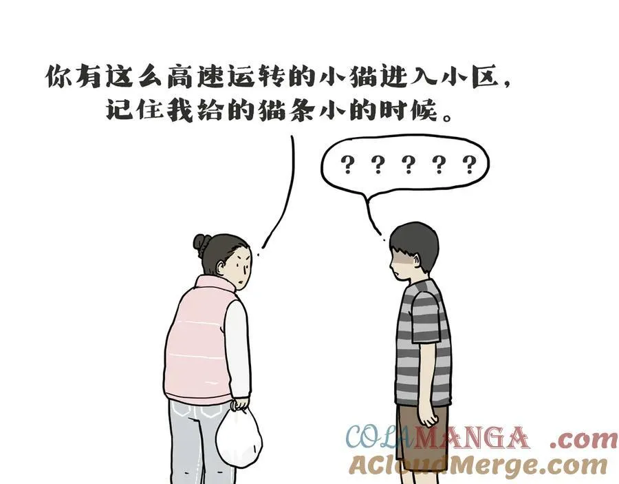 第417话 帅哥你谁24