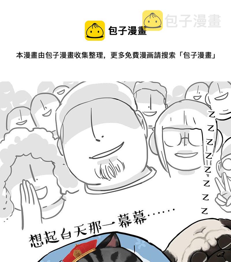 第315话 吾皇也有烦恼52
