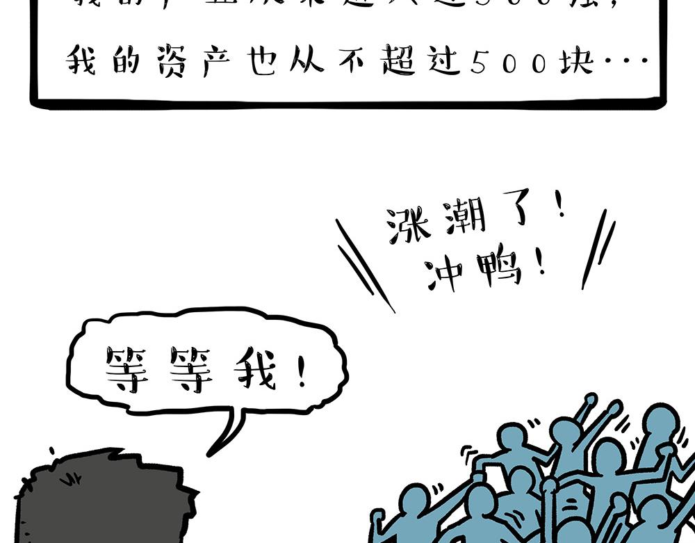 第321话 贵在坚持6